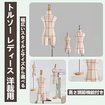 美品 トルソー マネキン レディース 上半身 洋裁 和裁 店舗 せどり Sサイズ Amazon | tangcheng トルソー マネキン レディース 洋裁用